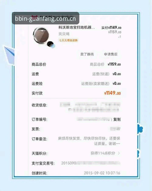 资深用户亲测：贝博体育平台安全入口实战经验分享，这些细节你不可不知